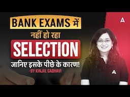Bank Exams में Selection नहीं हो रहा? जानिए इसके पीछे के कारण! | By  Kinjal Ma'am