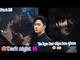 🥵Dark night 👿 part 25 wangxian Omegavers fanfiction explanation #wangxianff #bllove #blloveforce