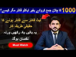 Active Filer without ATL Surcharge Challan | Late Filer to Active Filer | Check Filer Status #viral