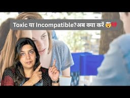 Toxic या Incompatible?अब क्या करें 🤯💔 | Dr.Garima Gupta | Hindi | Motivational Video |