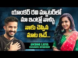 Lasya Reveals About What Her Family Members Said About Anchor Ravi | Frankly With TNR