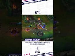 땡겨! | 후반기 플레이오프 | 2024 이스포츠 동호인 대회