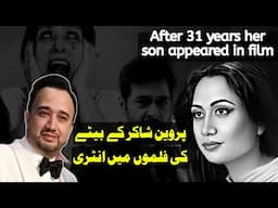 Parveen Shakir's son Murad Ali faces the Camera After his Mother's Death | Legendary Poet |