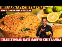 ಈ ರೀತಿ ಚಿತ್ರಾನ್ನ ನೀವು ತಿಂದಿರೋಲ್ಲ ಚಾಲೆಂಜ್ | Heralekayi Kayi Sasive Chitranna Recipe in Kannada|