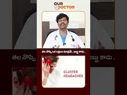 తలనొప్పి అనేది ఒక వ్యాధి కాదు, లక్షణం మాత్రమే #OurDoctorsForUs