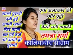 नया चेहरा पब्लिक के सामने // Tammana Sharma !! ये रागनी हर किसी को याद है@nathmusicragni3160