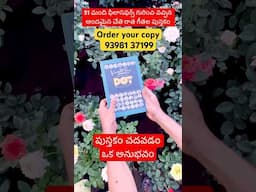 DOT చేతి రాతగీతల పుస్తకం చదవండి #youtubeshorts #shorts #trending #funny #books #review