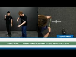 第26回 YouTubeヨーヨースクールでした！毎月最終金曜生放送