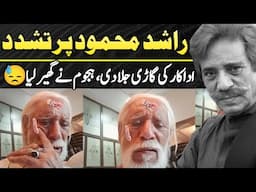 Rashid Mehmood Legend Actor's Shocking News | Story behind the Scene | PTV Asset |