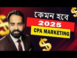 ২০২৫ সালে নতুনরা কি ফ্রিল্যান্সিংয়ে টিকতে পারবে? 💻 What's new Update Freelancing 2025