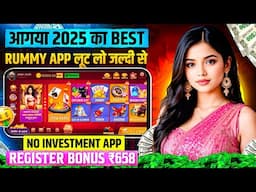 🥳New Rummy App 2025🥰l Rummy 51 Bonus App l 51 Bonus Rummy App l Rummy Bonus 50 Rupees Free