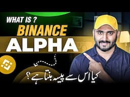 What is Binance Alpha? Unlock Its Earning Potential & Alpha Points!