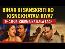 Why Bhojpuri Industry failed | Why Bhojpuri movies are like this? | Bhojpuri Movies exposed |