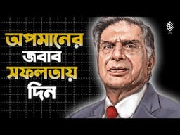 ভারতবর্ষের সবথেকে মহান উদ্যোক্তার জীবনের গল্প | Unheard Story Of Ratan Tata | Ratan Tata Biography