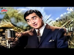 सुनील दत्त ने कृष्ण और राधा के प्यार को बयान करने वाला जब गाना गाया तो सब खुश हो गए | Mohammed Rafi
