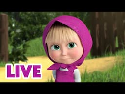 🔴 LIVE STREAM 🎬 Masha and the Bear 👀👂 I Hear Nothing, I See Nothing… 🙈🐺