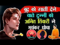 Buddha Virodhi Ki Live Debate Me Hui Bhayankar Dhulai | The Realist Azad