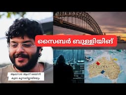 ഒളിഞ്ഞിരുന്നു ആക്രമിക്കാൻ ശ്രമിക്കുന്ന കുറെ quality ഇല്ലാത്ത ജന്മങ്ങൾ ! Cyber Bullying !