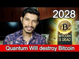 Bitcoin Will Die 😱 Quantum Computer Will Crack Bitcoin in Few Years 🤯 Bitcoin To Zero in 2028