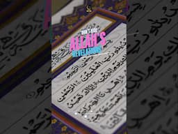 Don't hide Allah's Revelations✨ #shorts #quran #allah