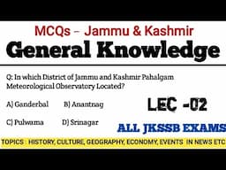 MCQs - J&K GK || Lec-2 of J&K GK|| JKSSB Wildlife Guard || ALL JKSSB EXAMS #gk #jkssb