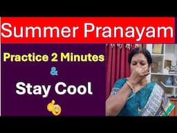 Summer Pranayam - Practice Just 2 Minutes & Stay Cool Always