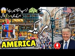 America Travel vlog 2.0 | Amazing facts & Documentary about America | امریکہ کی سیر | info at ahsan