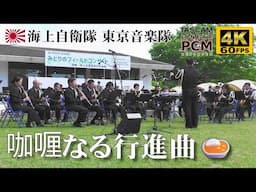 Curry March 🍛 Japanese Navy Band