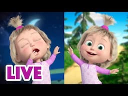 🔴 AO VIVO  Masha e o Urso 🦉🌙 Coruja ou Cotovia? 🐦⏰ Masha and the Bear