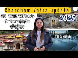 इस साल कैसे होंगे यात्रा Registration - Update Chardham Yatra Uttarakhand 2025 - KYC Needed
