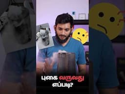 FAN-ல புகை வருவது எப்படி? Mist Generator🤯