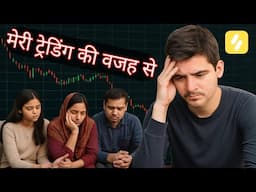 17 Saal Ka Ladka trading se ₹1 Lakh Kamaane Nikla... Sab Kuch Kho Diya 😭