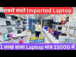 Imported Laptop, Open Box Laptop & MacBook Starting ₹15000, Second Hand Laptop Market Nehru Place