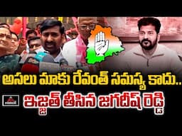 MLA Jagadish Reddy Mass Counter To CM Revanth Reddy Comments | Congress | BRS | KCR | MT