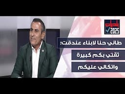 "كرمال_عندقت" تطل عبر الـOTV وطاني حنا يعلن: مصلحة عندقت اولا!