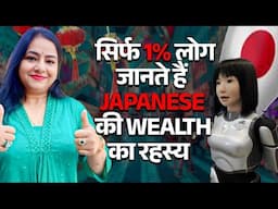4 JAPANESE TECHNIQUES TO MAKE MONEY. Wealth Ka Japanese Formula