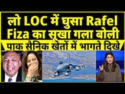 Fiza Khan's throat went dry after India stopped water supply to Ravi river | Rafel Fighter Jet LOC