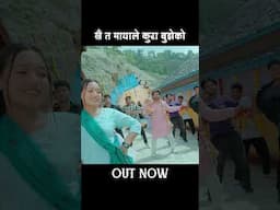 Khai Ta Mayale Kura Bujheko #newsong #binaraut