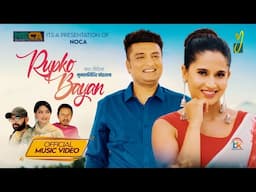 RUPKO BAYAN - New Nepali Song 2025 | Ft. Ranjan Koirala, Anuja Singh | Basanta Thapa, Simran Pariyar
