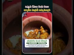 ఇప్పుడు కేవలం రెండు రకాల బిర్యానీలు మాత్రమే అమ్ముతున్నారు #YerravaramKundaBiryani #KundaBiryani