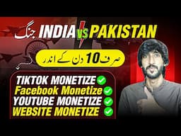Pak Vs India , Tiktok sy pasy kasy kamaye