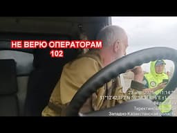 ОПМ ЗВОНИТЕ 102