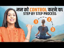 जो सोचोगे वही मिलेगा : 3 Tips To Stop Negative Thinking Now | Dr Karishma Ahuja