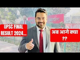 Now Finally End of My Beautiful UPSC Journey | UPSC 2024 Final Result | IAS 2024 Final result