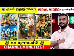 Free Ai Video Generator Tamil | Ai Video Editing | Ai Video Generator |Skills Maker Tv
