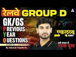 RRB Group D GK GS Class 2025 | RRB Group D Previous Year Question Papers | GK GS By Ashutosh Sir