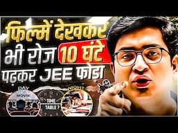 फिल्में देखकर भी रोज 10 घंटे पढता था वो🔥| Every Student Should Watch! - Sachin Sir