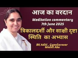 AAJ KA VARDAN-07-06-2025 BK ADITI ,RAJYOGA TEACHER,GYANSARVAR,MT ABU,RAJASTHAN,INDIA ,