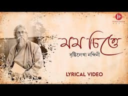 Momo Chitte | মম চিত্তে | Lyrical Video | Rabindra Sangeet | Brishtilekha Nandini | Pinecreek Media