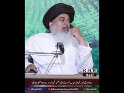 Allama Khadim Hussain Rizvi | صوفیت کے نام پر اسلام کو بدنام نہ کرو | KHR Urdu #shorts #tlp #bayan